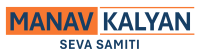 Manav Kalyan Seva Samiti